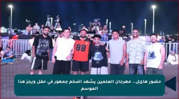 حضور هائل.. مهرجان العلمين يشهد أضخم جمهور في حفل ويجز هذا الموسم